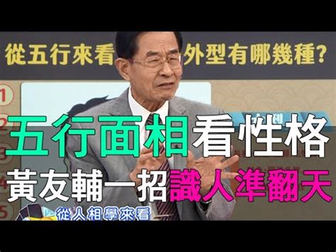 土型人面相|土型人面相揭秘:5大特徵一次看懂